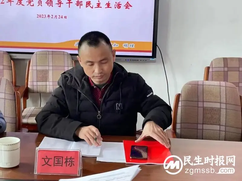 党建引领促发展,踔厉奋发开新篇||湘潭市三中召开2022年度党员领导干部民主生活会 党建引领促发展,踔厉奋发开新篇||湘潭市三中召开2022年度党员领导干部民主生活会