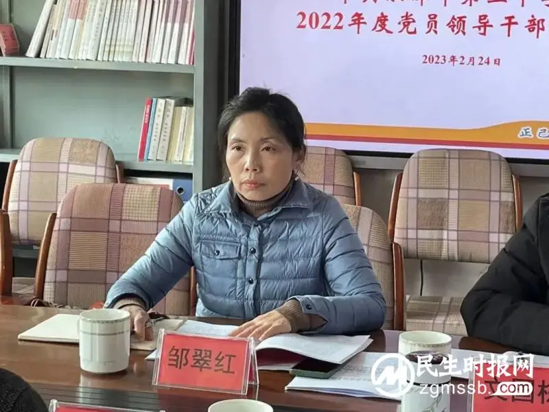党建引领促发展,踔厉奋发开新篇||湘潭市三中召开2022年度党员领导干部民主生活会 党建引领促发展,踔厉奋发开新篇||湘潭市三中召开2022年度党员领导干部民主生活会
