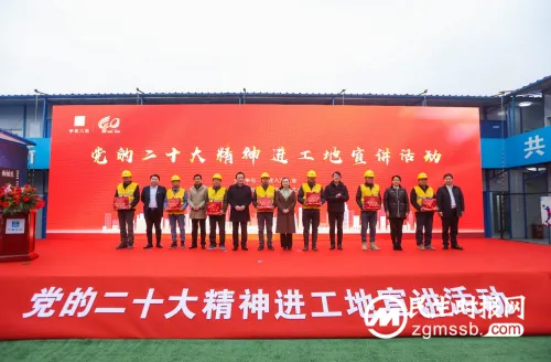 中建八局工会举办首场“党的二十大精神进工地”宣讲活动 中建八局工会举办首场“党的二十大精神进工地”宣讲活动