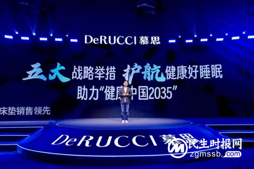 “智造英雄”迈进“品牌时代”,慕思发布2023年五大新战略举措 “智造英雄”迈进“品牌时代”,慕思发布2023年五大新战略举措