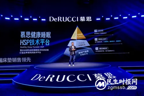 “智造英雄”迈进“品牌时代”,慕思发布2023年五大新战略举措 “智造英雄”迈进“品牌时代”,慕思发布2023年五大新战略举措