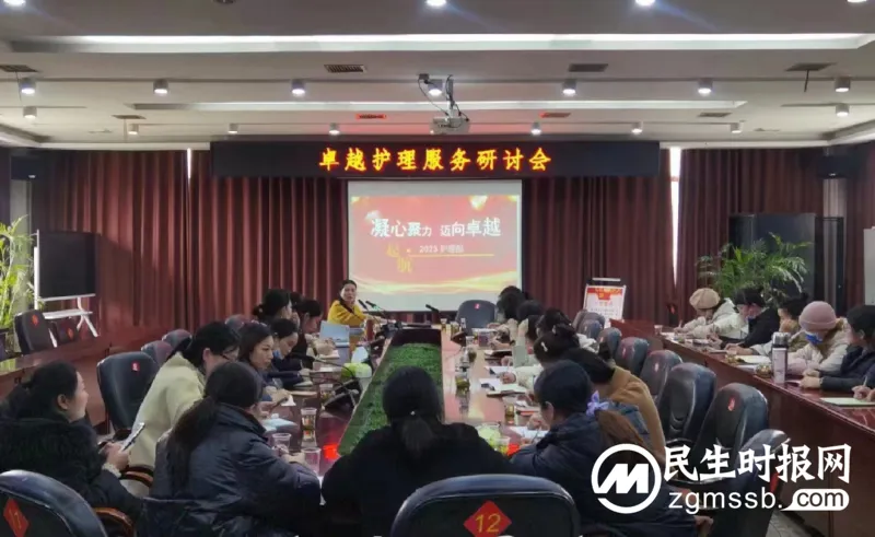 【卓越护理】凝心聚力 迈向卓越——卓越护理服务研讨会 【卓越护理】凝心聚力 迈向卓越——卓越护理服务研讨会