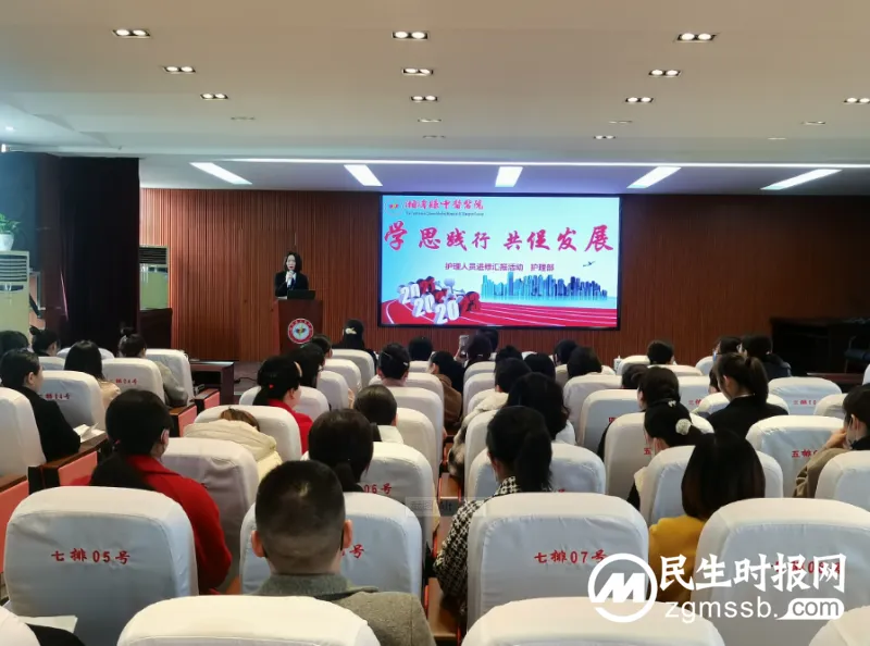 【卓越护理】学思践行 共促发展——护理人员进修汇报会 【卓越护理】学思践行 共促发展——护理人员进修汇报会
