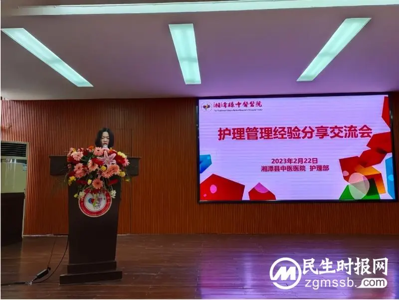 【卓越护理】经验共分享 交流促成长——护理管理经验分享交流会