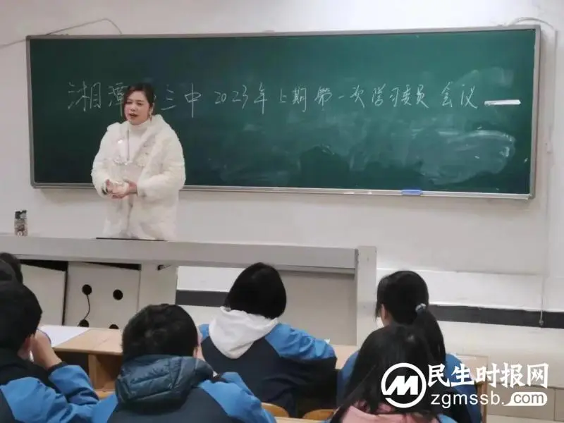 落实双减政策，推进学风建设，打造学校品牌|湘潭市三中2023年上学期第一次学习委员会议