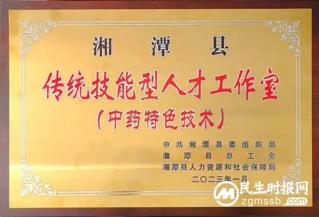 湘潭县传统技能型人才工作室（中药特色技术）落户我院
