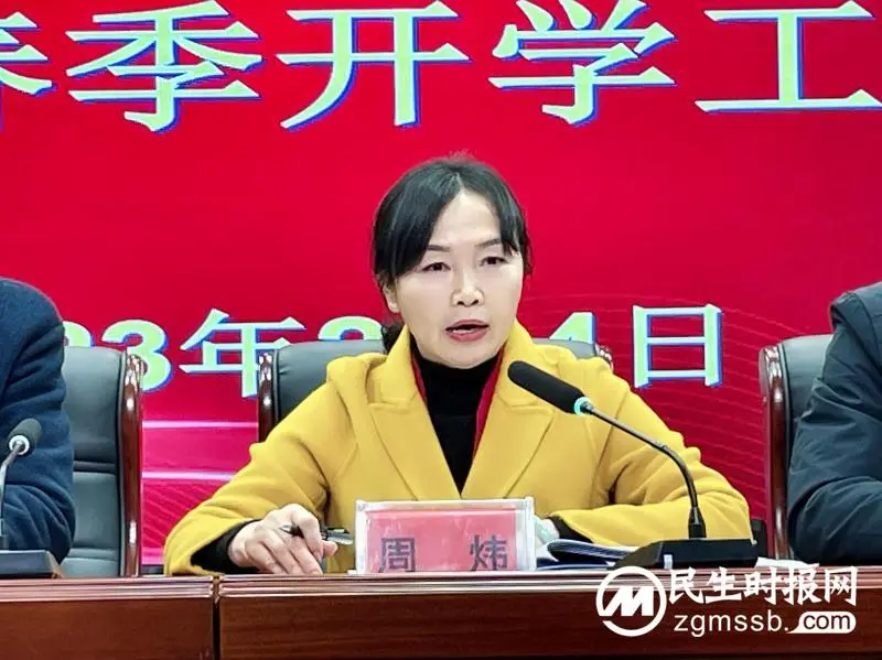 湘潭市三中召开2023年新学期开学工作会议