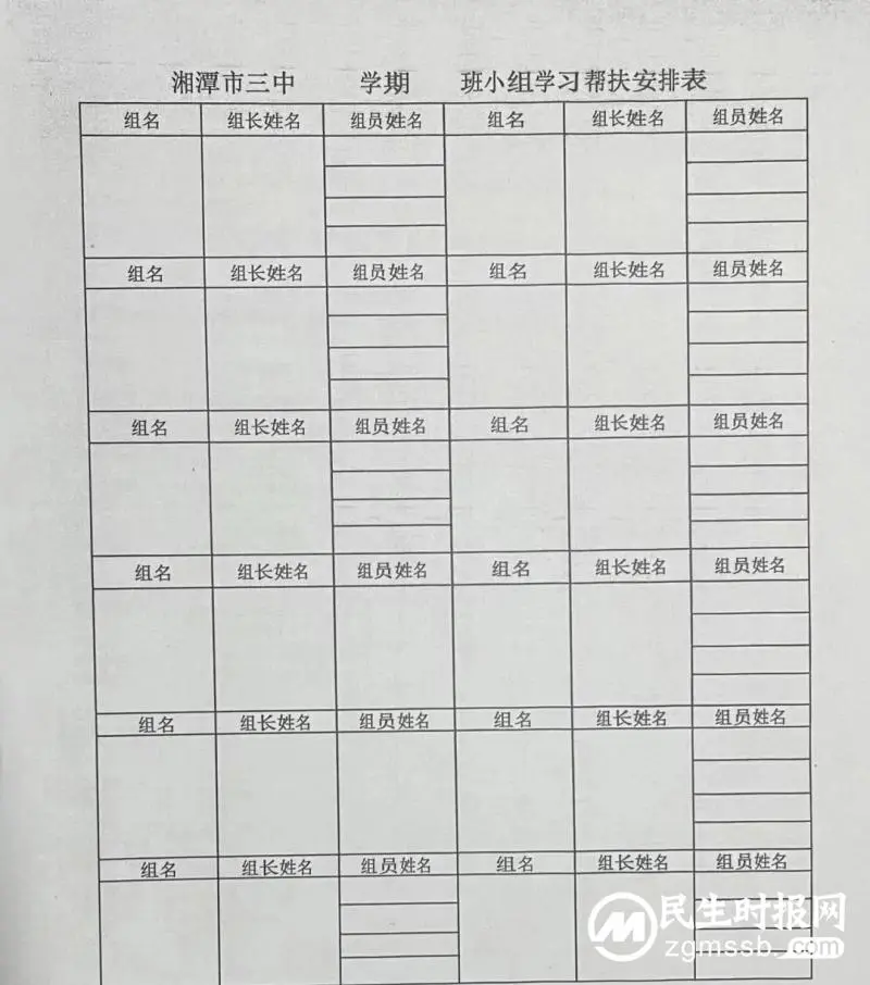 落实双减政策，推进学风建设，打造学校品牌|湘潭市三中2023年上学期第一次学习委员会议