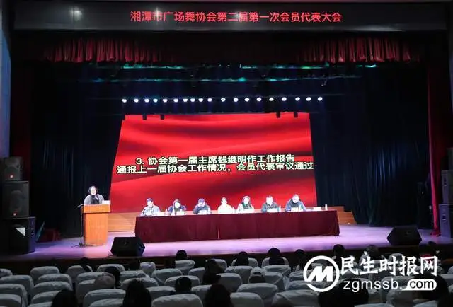 湘潭市广场舞协会第二届会员代表大会隆重召开