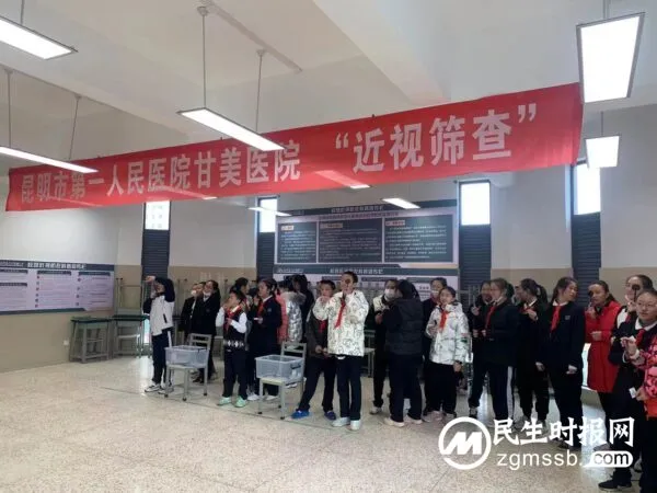近视防控校园光明行动公益捐赠活动在云南全面启动