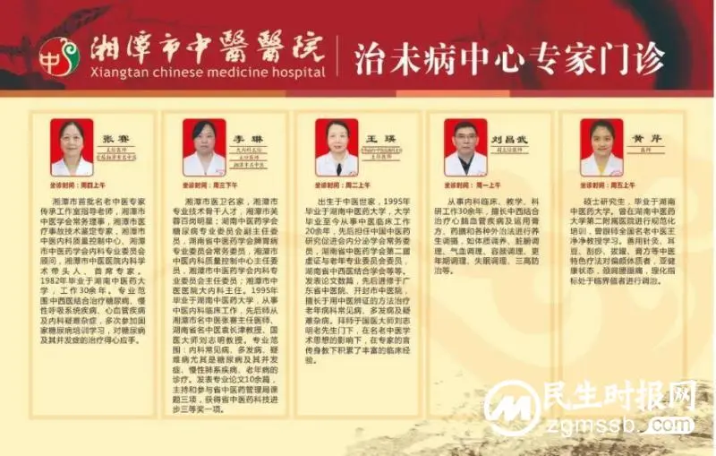 专属体检 中医调理——湘潭市中医医院助您驱散新冠阴霾! 专属体检 中医调理——湘潭市中医医院助您驱散新冠阴霾!