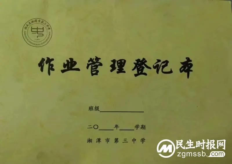落实双减政策，推进学风建设，打造学校品牌|湘潭市三中2023年上学期第一次学习委员会议