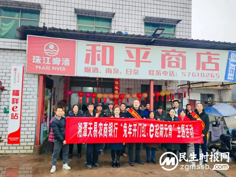 湘潭天易农商银行：农商相伴闹元宵，月圆情暖过佳节