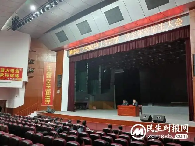 “开好局,书写新速度 起好步,追逐新未来”——湘潭市二中2023年春季开学德育系列活动 “开好局,书写新速度 起好步,追逐新未来”——湘潭市二中2023年春季开学德育系列活动