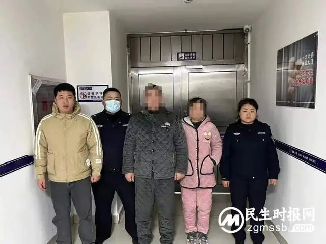 情人节前夕，夫妻逃犯双双落网