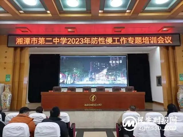 “开好局,书写新速度 起好步,追逐新未来”——湘潭市二中2023年春季开学德育系列活动 “开好局,书写新速度 起好步,追逐新未来”——湘潭市二中2023年春季开学德育系列活动