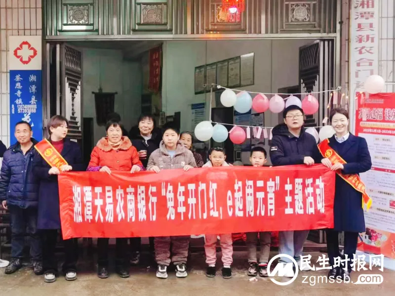 湘潭天易农商银行：元宵喜乐e站聚，花灯闹岁惠民生