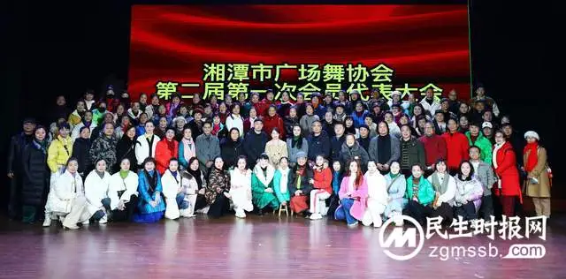 湘潭市广场舞协会第二届会员代表大会隆重召开