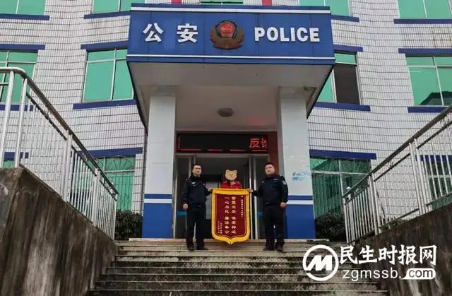 白石派出所“大丰收” 一天获赠两面锦旗