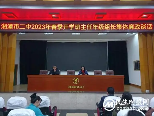 “开好局,书写新速度 起好步,追逐新未来”——湘潭市二中2023年春季开学德育系列活动 “开好局,书写新速度 起好步,追逐新未来”——湘潭市二中2023年春季开学德育系列活动