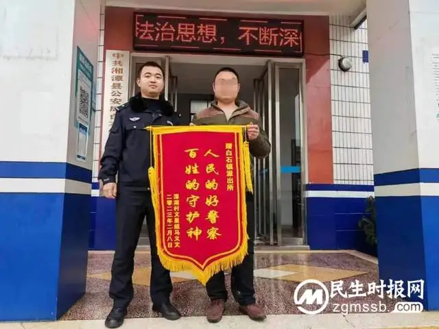 白石派出所“大丰收” 一天获赠两面锦旗