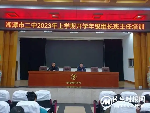 “开好局,书写新速度 起好步,追逐新未来”——湘潭市二中2023年春季开学德育系列活动 “开好局,书写新速度 起好步,追逐新未来”——湘潭市二中2023年春季开学德育系列活动