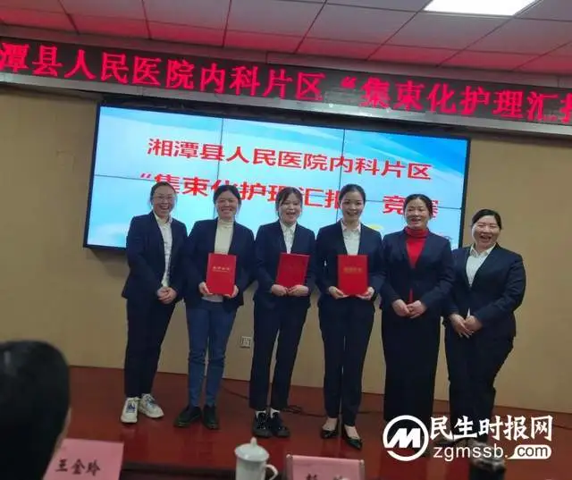 深化护理服务内涵 打造卓越护理品质——集束化护理我们在行动