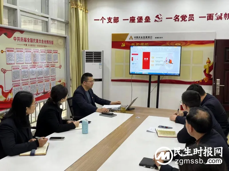 农发行岳塘区支行开展“学习贯彻文件精神全面推进乡村振兴”主题党日活动