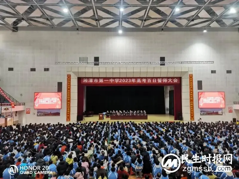 明天,我们是奋发的飞舟!——湘潭市一中2023届高三隆重举行“百日冲刺”誓师大会 明天,我们是奋发的飞舟!——湘潭市一中2023届高三隆重举行“百日冲刺”誓师大会