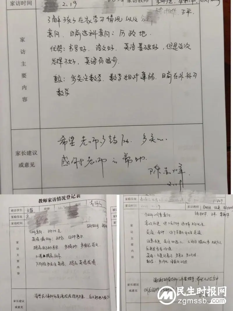走进家庭，携手育人——记湘潭市第一中学高一年级老师家访