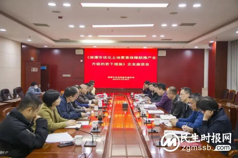 企业代表为我市土地新政的制定建言献策 企业代表为我市土地新政的制定建言献策