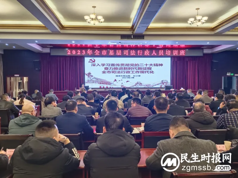 锻造忠诚、干净、担当的司法行政铁军 彭小英给基层司法行政人员上廉政党课 锻造忠诚、干净、担当的司法行政铁军 彭小英给基层司法行政人员上廉政党课
