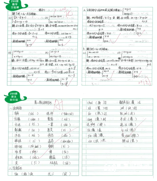湘潭市第十六中学七年级学生优秀作业展评 湘潭市第十六中学七年级学生优秀作业展评