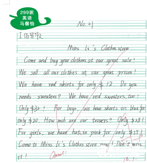 湘潭市第十六中学七年级学生优秀作业展评 湘潭市第十六中学七年级学生优秀作业展评