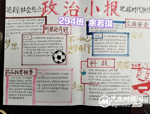 湘潭市第十六中学七年级学生优秀作业展评 湘潭市第十六中学七年级学生优秀作业展评