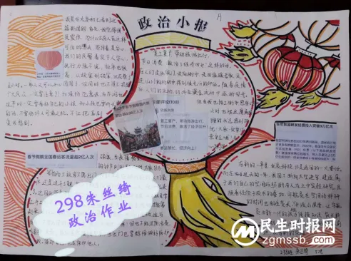湘潭市第十六中学七年级学生优秀作业展评 湘潭市第十六中学七年级学生优秀作业展评