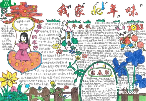 湘潭市第十六中学七年级学生优秀作业展评 湘潭市第十六中学七年级学生优秀作业展评
