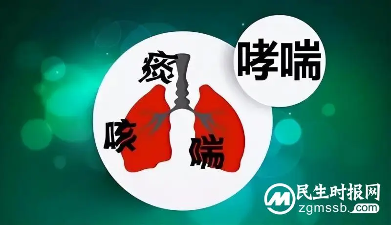 春暖花开，要当心哮喘病发作！