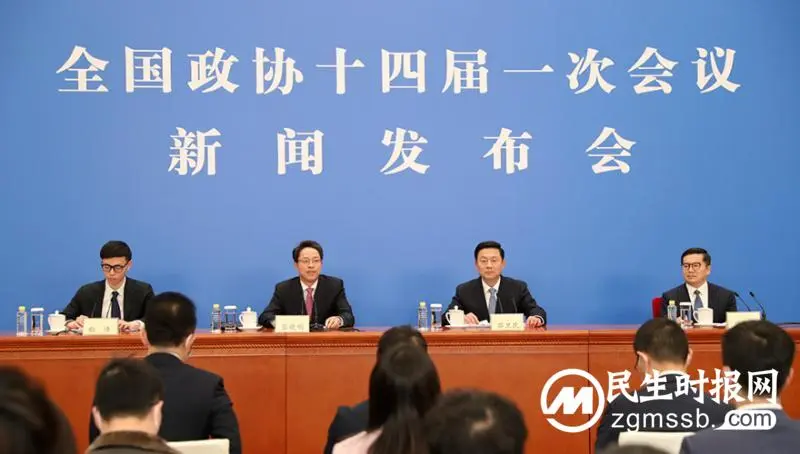 全国政协十四届一次会议新闻发布会