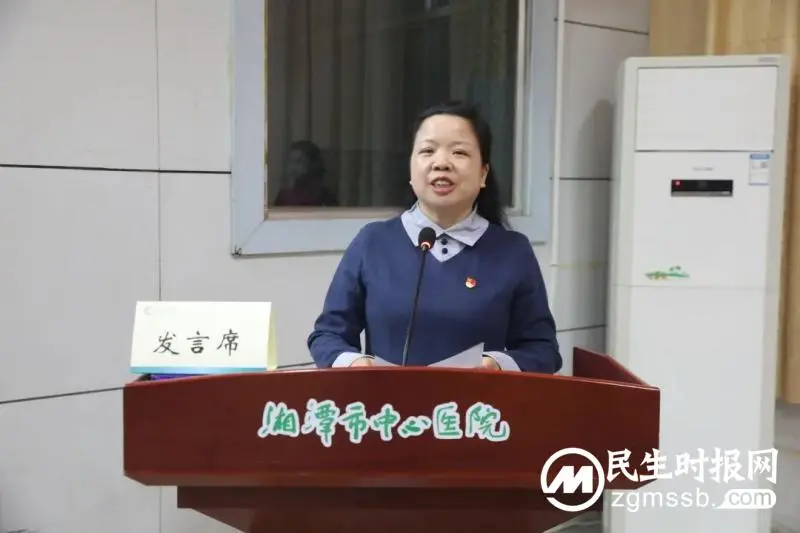 笃行不怠担使命，奋辑扬帆启新程——湘潭市中心医院召开2022年度总结表彰暨2023年工作动员大会