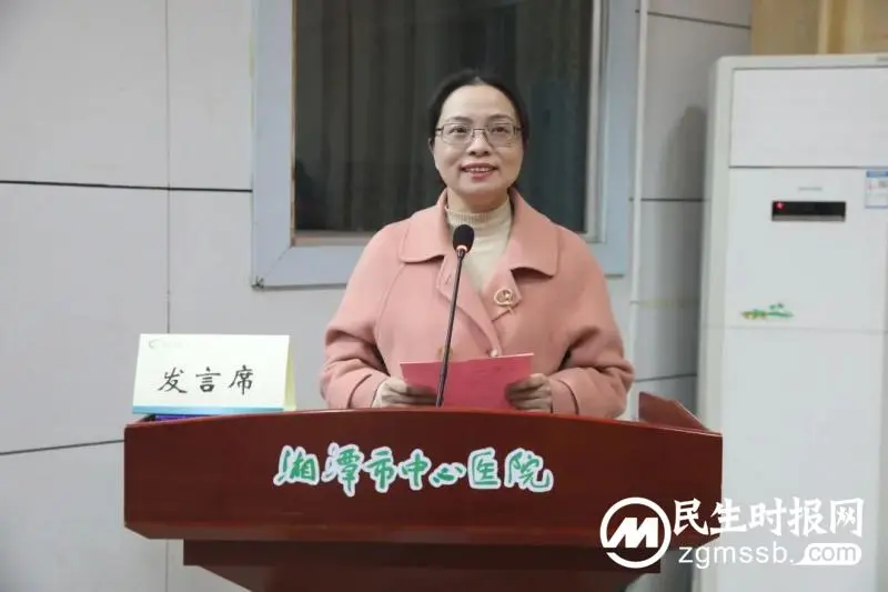笃行不怠担使命，奋辑扬帆启新程——湘潭市中心医院召开2022年度总结表彰暨2023年工作动员大会