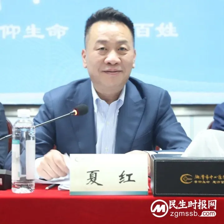 笃行不怠担使命，奋辑扬帆启新程——湘潭市中心医院召开2022年度总结表彰暨2023年工作动员大会