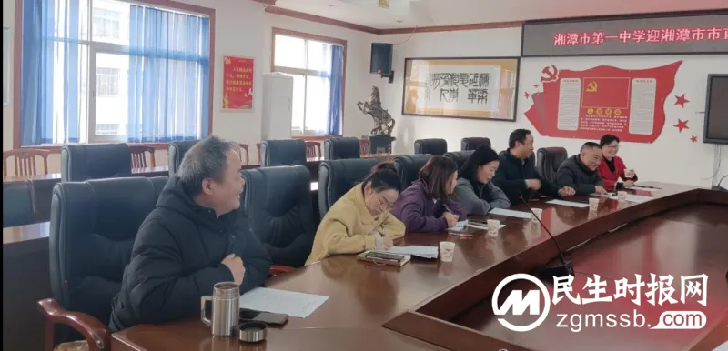 技术引领教学，督查驱动发展——湘潭市一中提升工程2.0项目实施情况汇报会