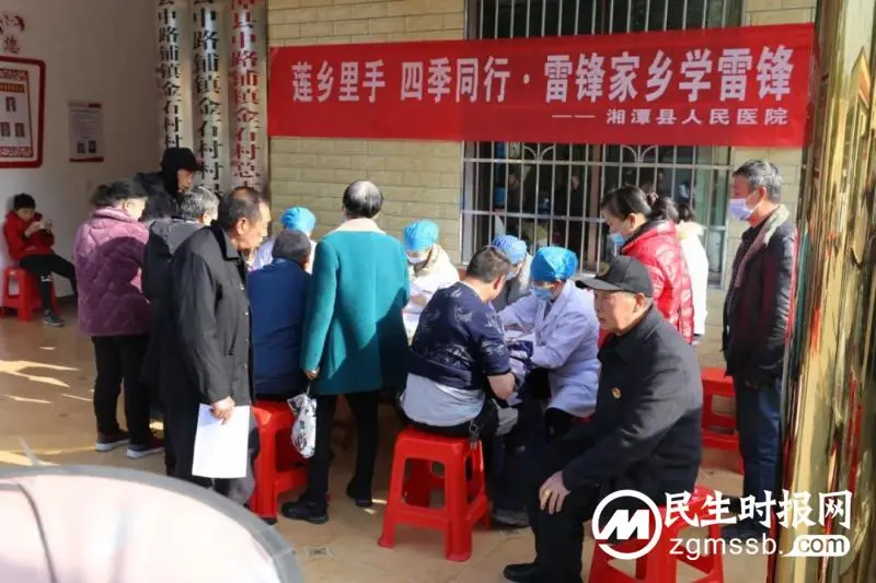 湘潭县人民医院开展“莲乡里手·四季同行”雷锋家乡学雷锋义诊活动