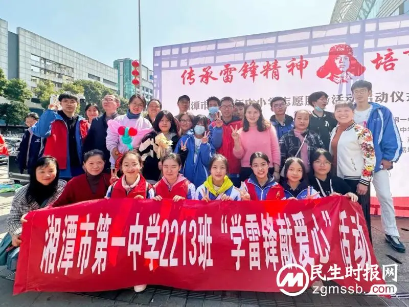 春“锋”送暖，爱不闲置——湘潭市一中“学习雷锋精神”爱心义卖活动