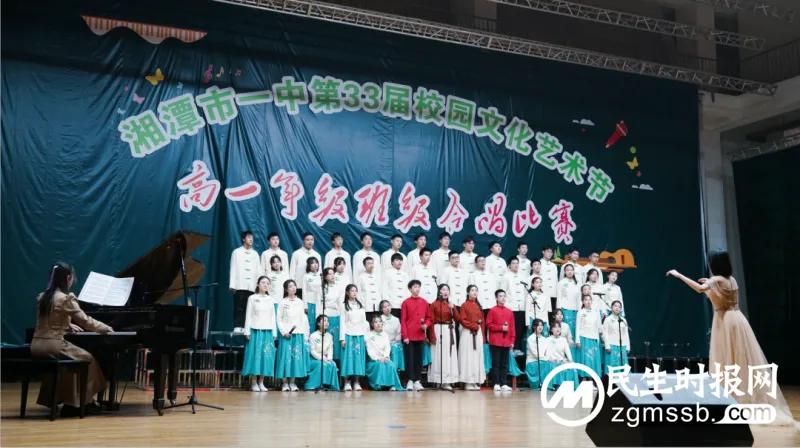 用歌声沸腾青春 随旋律展望未来 ——湘潭市一中第 33届校园文化艺术节高一年级班级合唱比赛 用歌声沸腾青春 随旋律展望未来 ——湘潭市一中第 33届校园文化艺术节高一年级班级合唱比赛