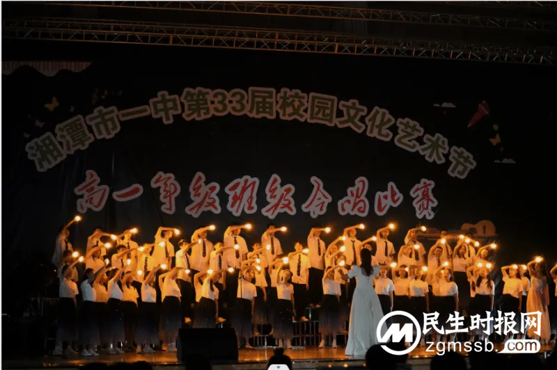 用歌声沸腾青春 随旋律展望未来 ——湘潭市一中第 33届校园文化艺术节高一年级班级合唱比赛 用歌声沸腾青春 随旋律展望未来 ——湘潭市一中第 33届校园文化艺术节高一年级班级合唱比赛