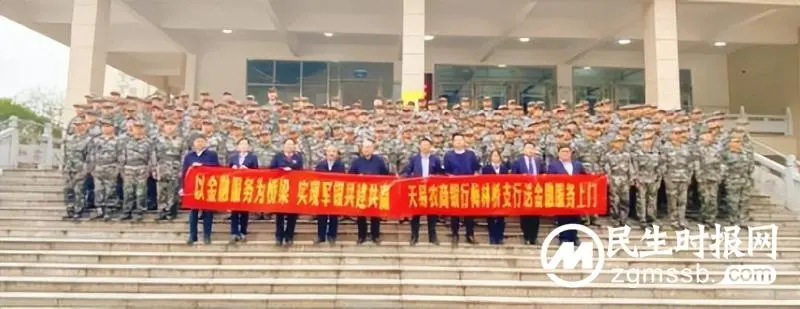 湘潭天易农商银行:军银共建学雷锋 争做时代“追锋人” 湘潭天易农商银行:军银共建学雷锋 争做时代“追锋人”