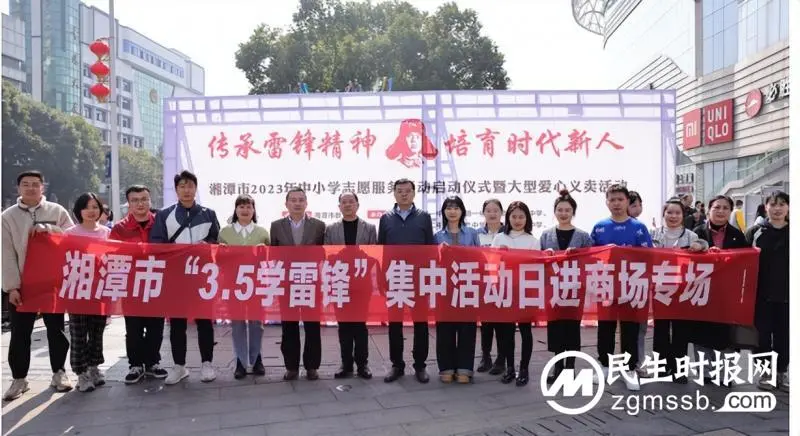 “传承雷锋精神,培育时代新人”——湘潭市二中志愿者助力爱心义卖活动 “传承雷锋精神,培育时代新人”——湘潭市二中志愿者助力爱心义卖活动