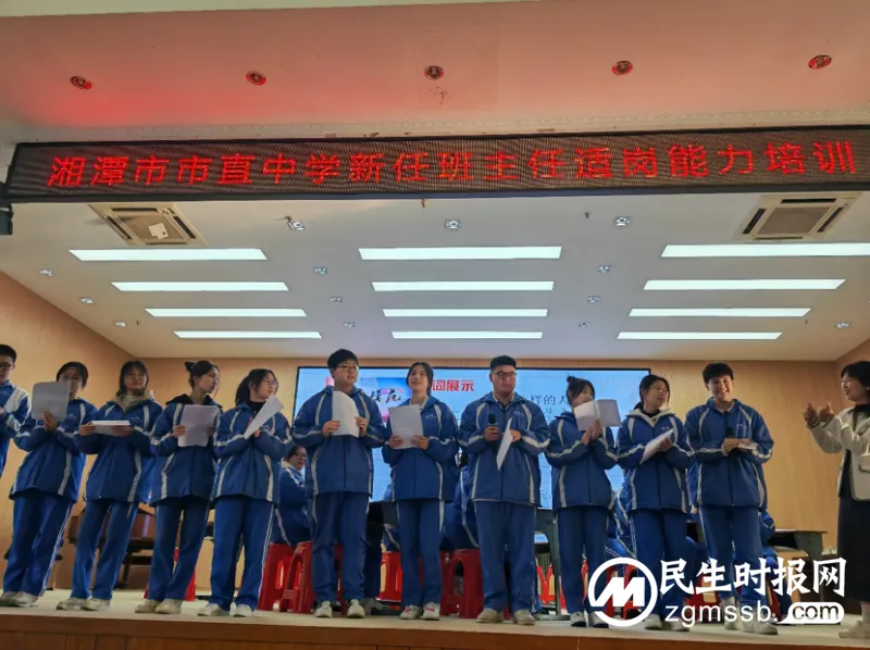 浸润崇清尚廉风气 夯实教育清廉底色 ——湘机中学刘芳老师在市培展示主题班会